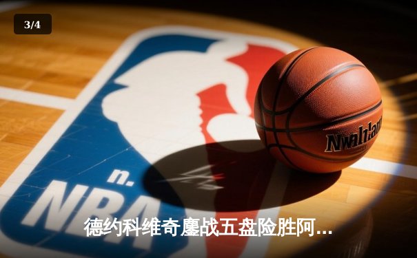 德约科维奇鏖战五盘险胜阿尔卡拉斯，第24座大满贯近在咫尺 - 3