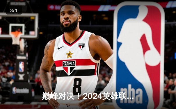 巅峰对决！2024英雄联盟季中冠军赛FMVP选手专访：胜利属于整个团队 - 3